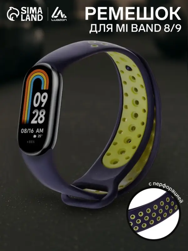 Ремешок для фитнес-браслета Mi Band 8/9 Luazon, с перфорацией, чёрный, зелёный