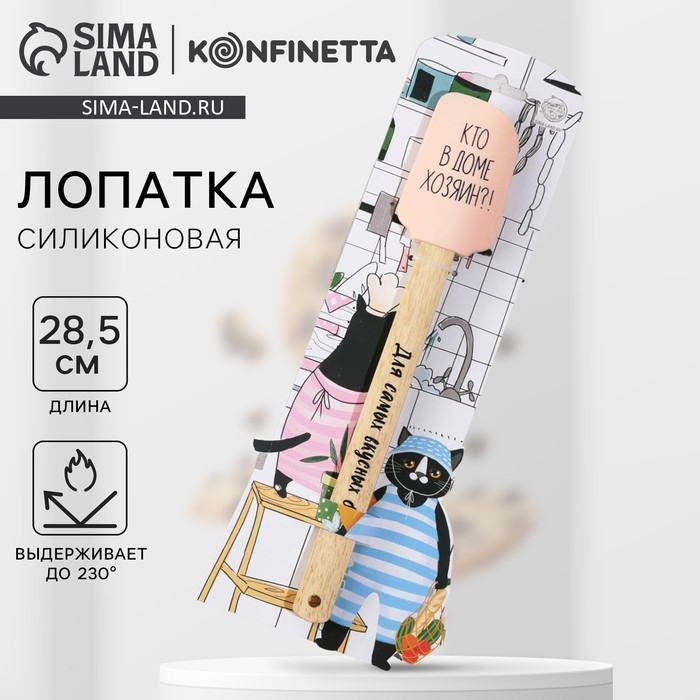 Лопатка силиконовая «Для вкусных блюд» на формовой подложке, 12.5 х 33 см Лопатка силиконовая «Для вкусных блюд» на формовой подложке, 12.5 х 33 см