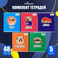 Тетради 5 штук, 48 листов в клетку &laquo;Мопс&raquo;, обложка мелованный картон, блок офсет