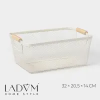 Корзинка универсальная LaDо́m &laquo;Миди&raquo;, прямоугольная, 32&times;20.5&times;14 см, бежевая