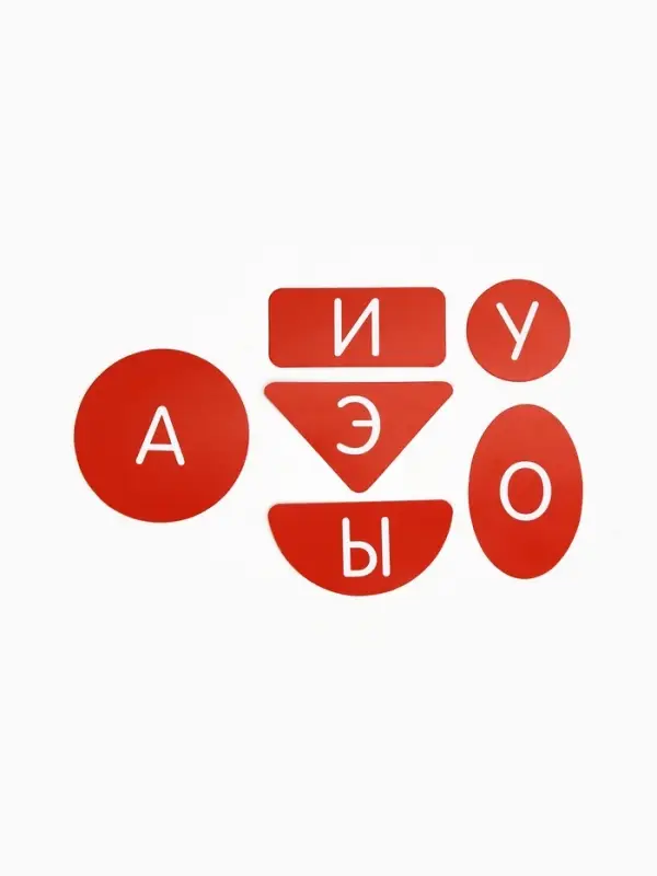 Развивающий набор &laquo;Изучаем гласные звуки&raquo;, 3+