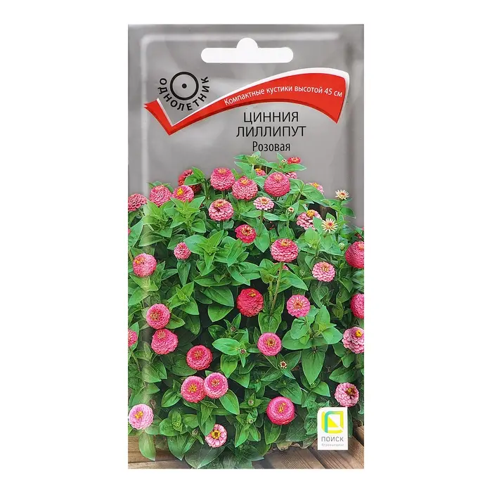 Семена цветов Цинния  Семена цветов Цинния "Лиллипут", Розовая, 0,4гр.