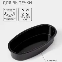 Форма для выпечки &laquo;Кекс&raquo;, 900 мл, 23&times;12&times;5.5 см, антипригарное покрытие, чёрная
