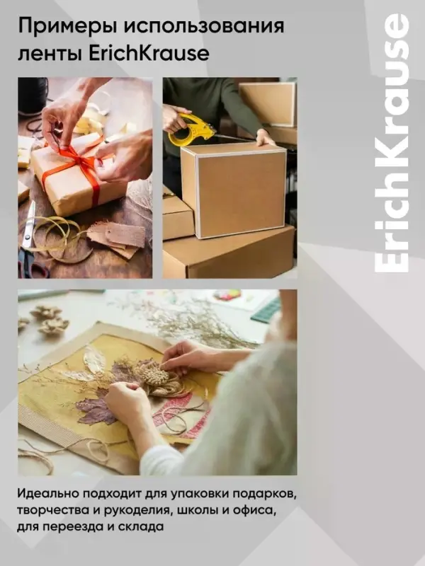 Набор из клейких лент ErichKrause Invisible, 12 мм &times; 20 м, невидимая