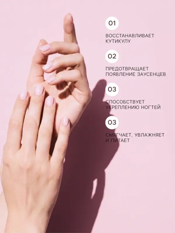 Масло для увлажнения и питания кутикулы 30 мл, персик