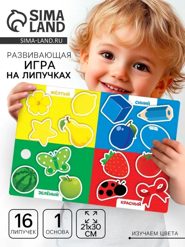 Игрушка развивающая &laquo;Веселые липучки. Учим цвета&raquo; МИНИ