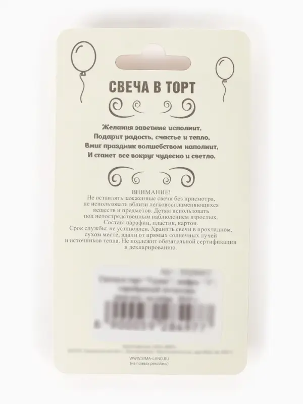 Свеча в торт &laquo;Цифра 3&raquo;, серебряная, 6.5 см