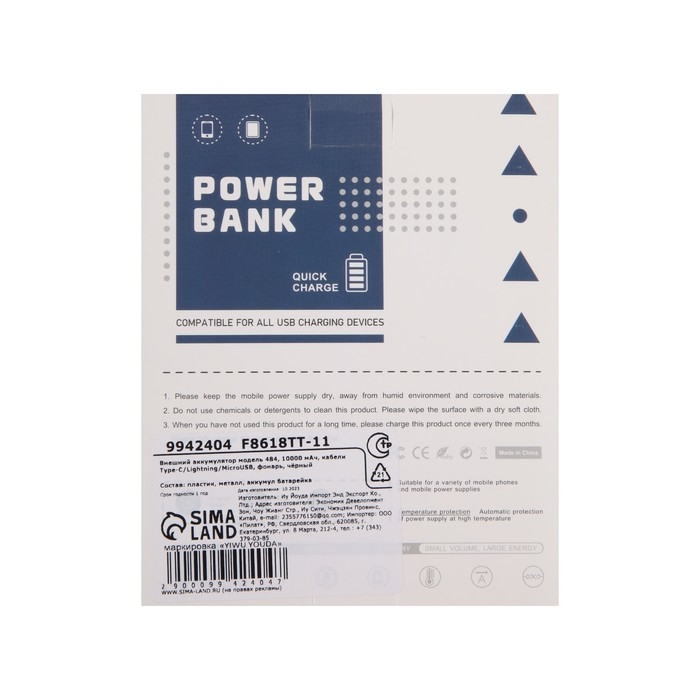 Внешний аккумулятор 484, 10000 мАч, кабели Type-C/Lightning/MicroUSB, фонарь, чёрный Внешний аккумулятор 484, 10000 мАч, кабели Type-C/Lightning/MicroUSB, фонарь, чёрный