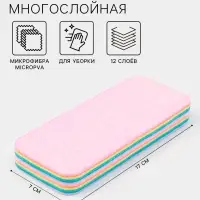 Салфетка многослойная для уборки из микрофибры MicroPVA, 17&times;7 см, 12 слоев