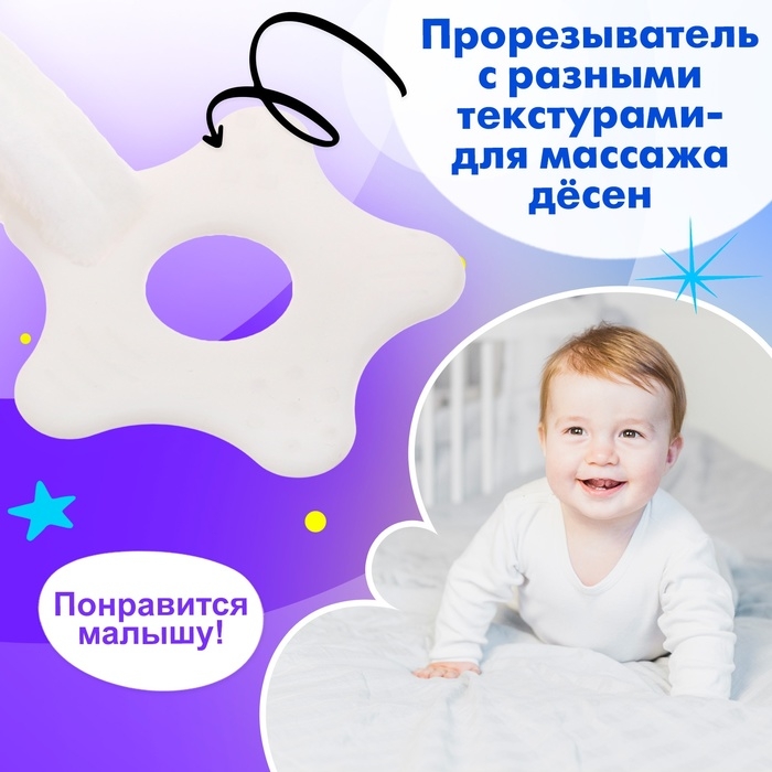 Игрушка-комфортер «Заюшка» Игрушка-комфортер «Заюшка»