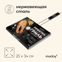 Решётка гриль для рыбы maclay, 25x34 см, нержавеющая сталь, для мангала