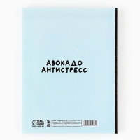 Ежедневник-смешбук с раскраской антистресс А5, 80 л «Рисуй, танцуй, мечтай»