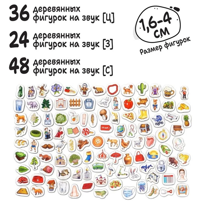 Логопедическая игра «Логогородок. Автоматизация звуков Ц, З, С» Логопедическая игра «Логогородок. Автоматизация звуков Ц, З, С»