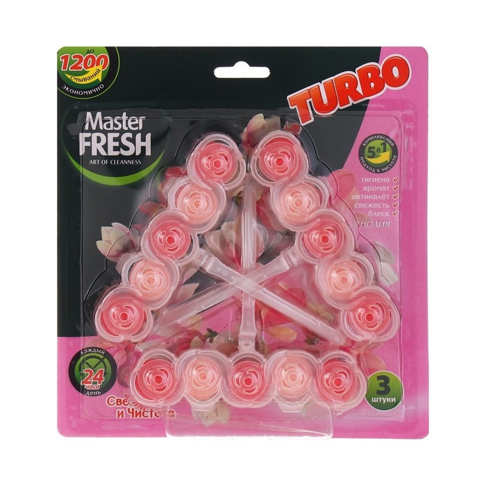Блок для унитаза Master FRESH, ТУРБО, магнолия, 3 шт Блок для унитаза Master FRESH, ТУРБО, магнолия, 3 шт