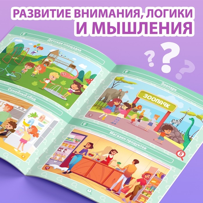 Книга «Найди и покажи. Где ошибка?», 5+ Книга «Найди и покажи. Где ошибка?», 5+