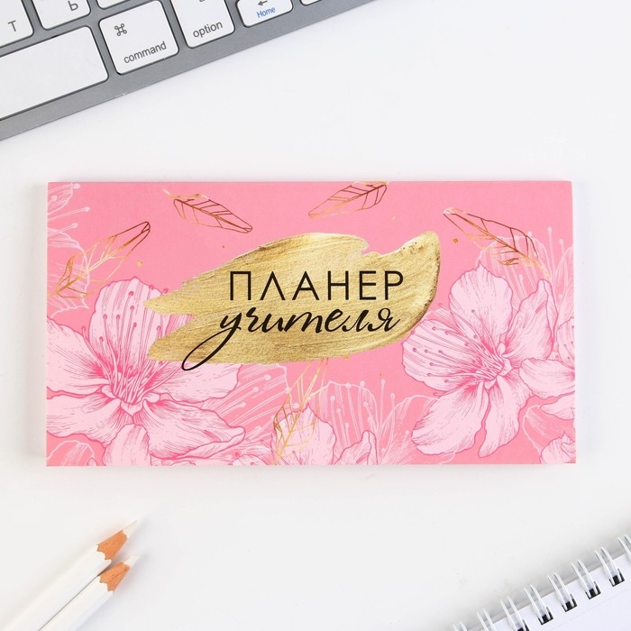 Набор «Лучший учитель»: ежедневник А5 160 листов, планинг 50 листов и ручка пластик Набор «Лучший учитель»: ежедневник А5 160 листов, планинг 50 листов и ручка пластик