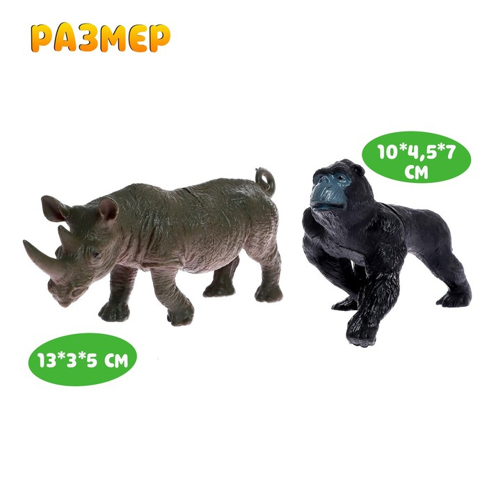 Набор животных «Дикие», 12 штук Набор животных «Дикие», 12 штук