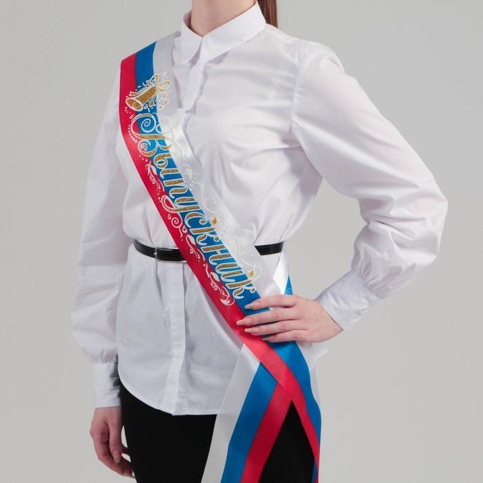 Лента Лента "Выпускник", атлас триколор 3D