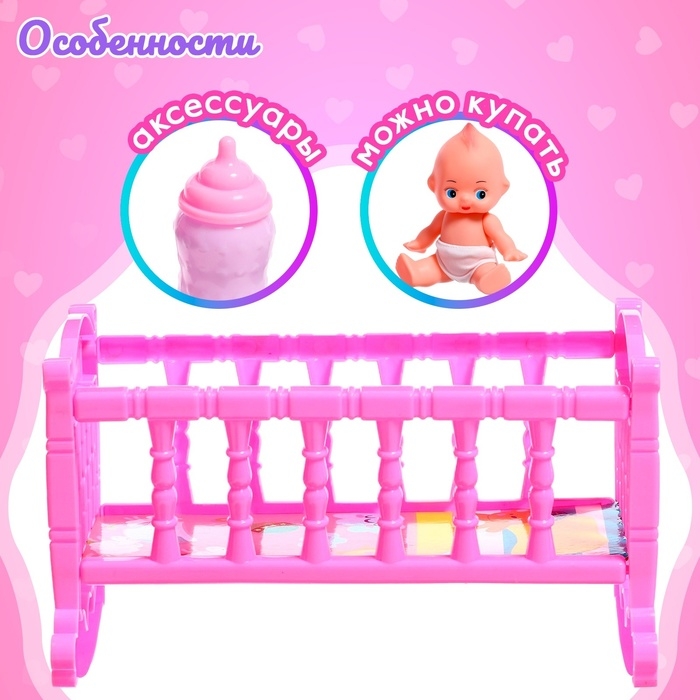 Пупс «Мой малыш» с кроваткой, с аксессуарами Пупс «Мой малыш» с кроваткой, с аксессуарами