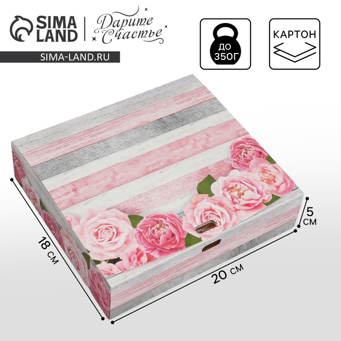 Коробка подарочная складная, упаковка, «Тебе», 20 х 18 х 5 см Коробка подарочная складная, упаковка, «Тебе», 20 х 18 х 5 см