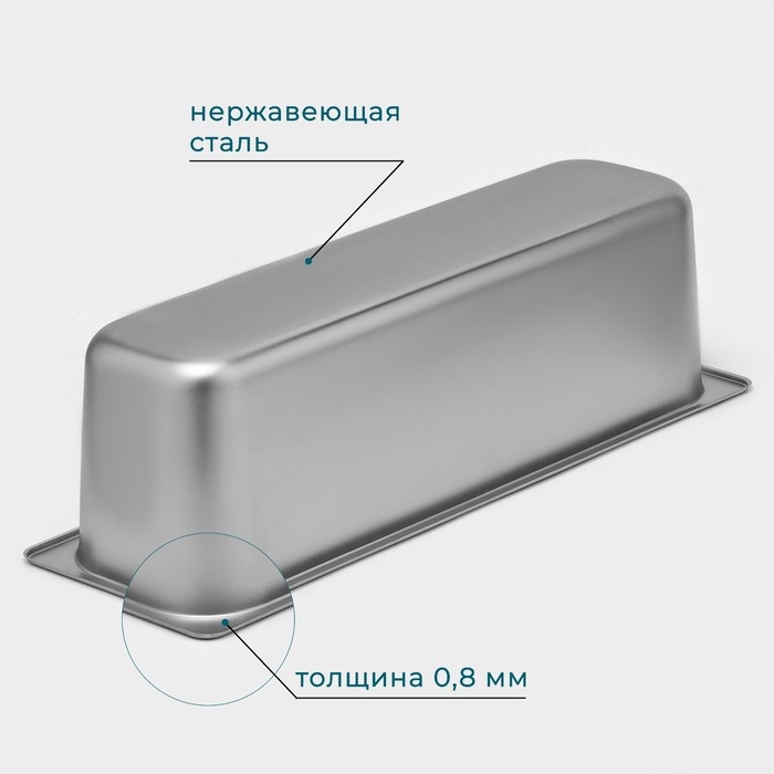 Гастроемкость 2/4 из нержавеющей стали, 150 мм, 53×16,4×15 см, толщина 0,8 мм Гастроемкость 2/4 из нержавеющей стали, 150 мм, 53×16,4×15 см, толщина 0,8 мм