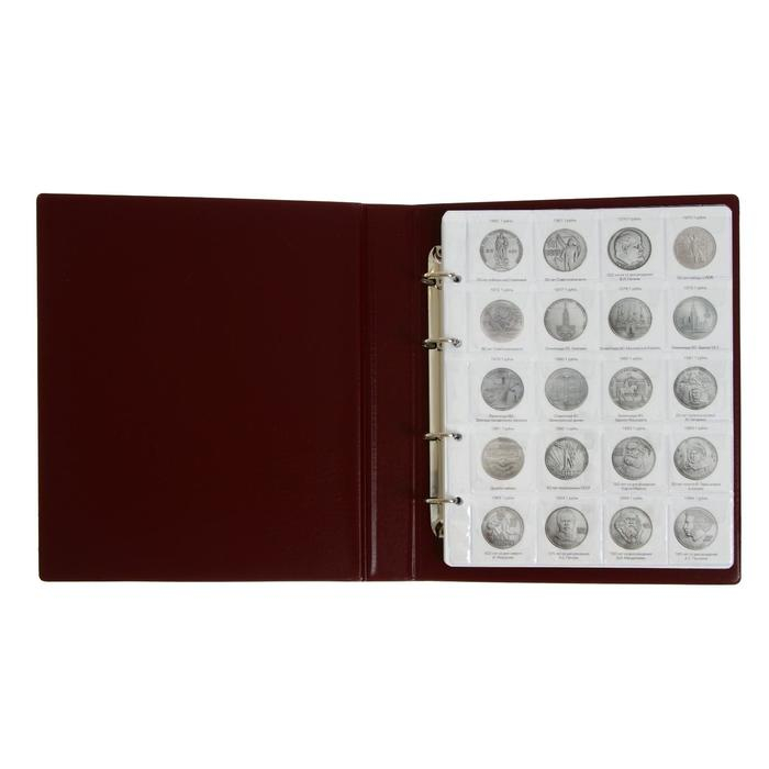 Альбом для монет на кольцах 225 х 265 мм, "Памятные монеты СССР", обложка ПВХ, 4 листа и 4 цветных картонных вставки, бордовый