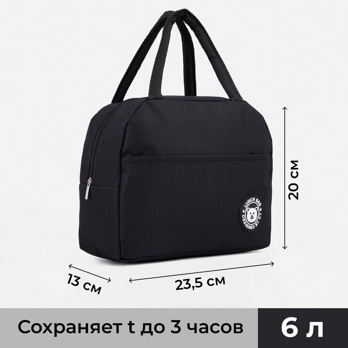 Термосумка на молнии 6 л, цвет чёрный Термосумка на молнии 6 л, цвет чёрный