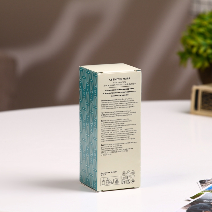 Наполнитель для ароматического диффузора Свежесть моря 100 мл Наполнитель для ароматического диффузора Свежесть моря 100 мл