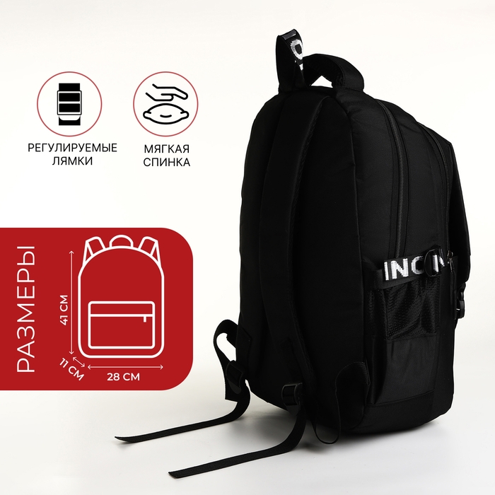 Рюкзак школьный из текстиля на молнии, 5 карманов, цвет чёрный