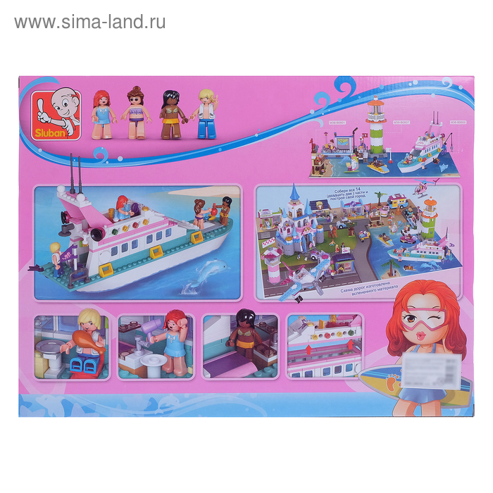 Конструктор «Розовая Мечта: яхта», 328 деталей Конструктор «Розовая Мечта: яхта», 328 деталей