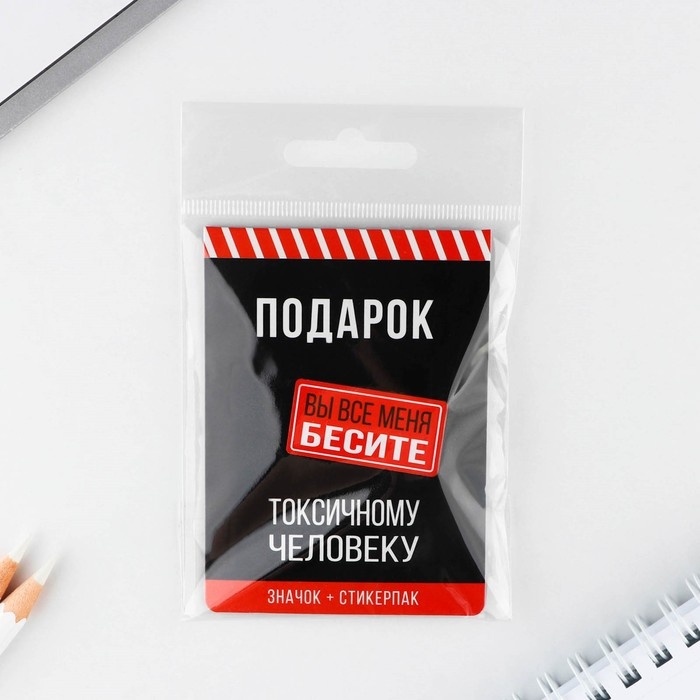 Значок с наклейками «Вы все меня бесите», 18+, 6.5 х 9 см Значок с наклейками «Вы все меня бесите», 18+, 6.5 х 9 см