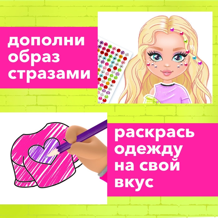 Магнитная игра «Модный домик:Лили» Магнитная игра «Модный домик:Лили»