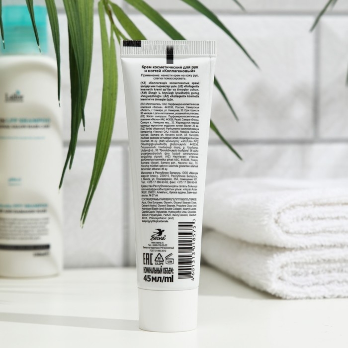 Крем для рук и ногтей Коллагеновый Крем для рук и ногтей Коллагеновый "ГлавАптека", восстанавливающий, 45 г