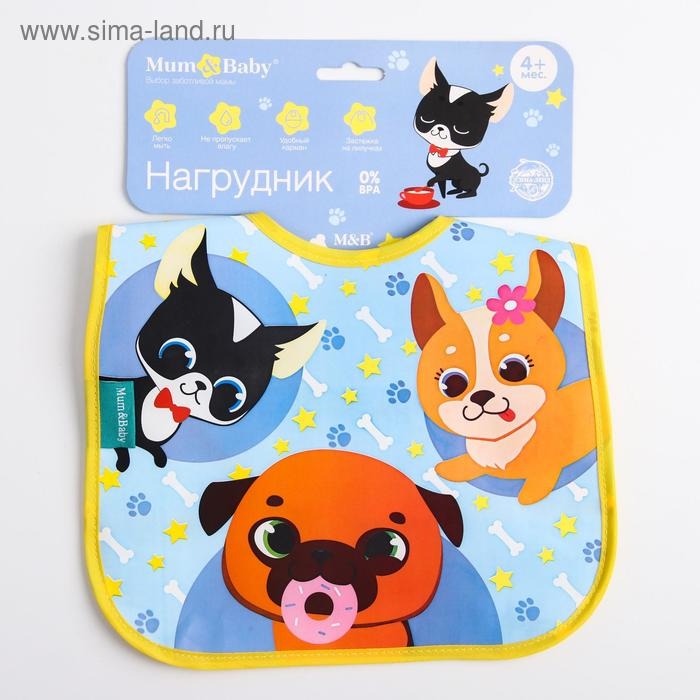 Нагрудник для кормления «ТРЕНД. Собачки» непромокаемый на липучке, с карманом