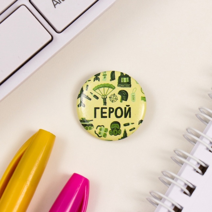 Значки закатные набор 3 шт d=25 мм Значки закатные набор 3 шт d=25 мм "Герой" 7х7 см