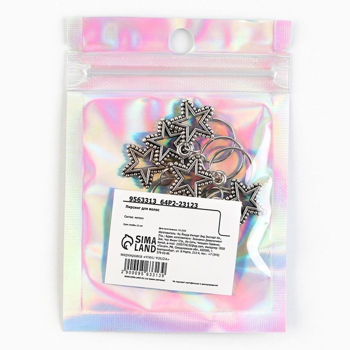 Пирсинг для волос новогодний «Люблю себя и это взаимно» на Новый год, 6 шт
