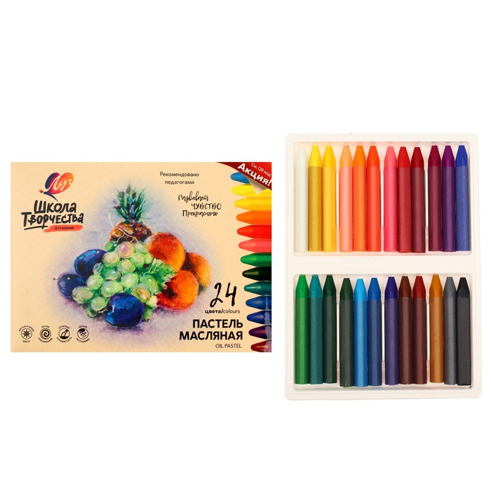 Пастель масляная 24 цвета,  Пастель масляная 24 цвета, "Луч" Школа творчества, трёхгранная