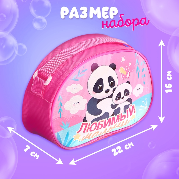 Набор аксессуаров для пупсов «Любимый малыш», в сумочке Набор аксессуаров для пупсов «Любимый малыш», в сумочке