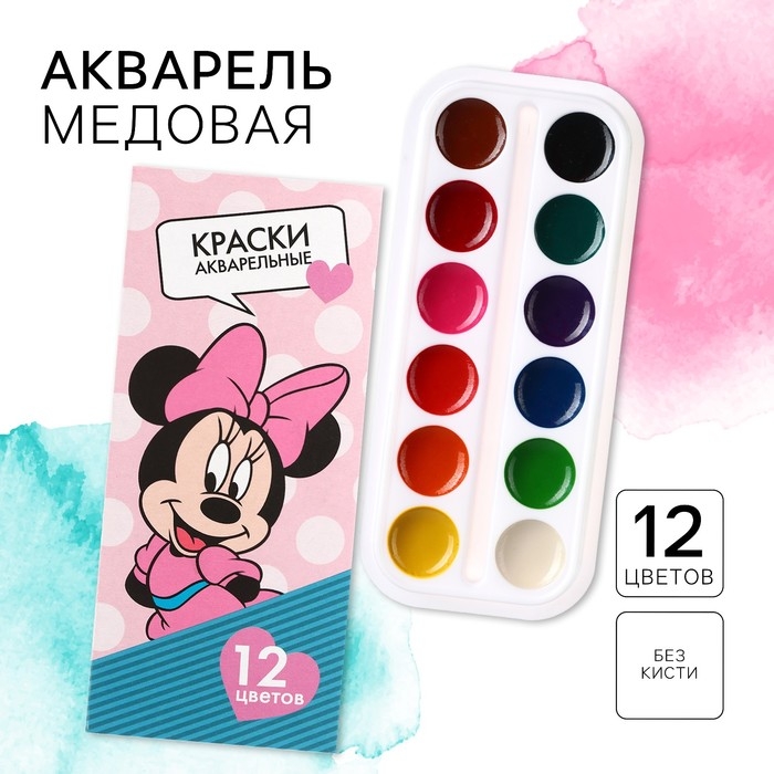 Акварель медовая «Минни» Минни Маус, 12 цветов, в картонной коробке, без кисти Акварель медовая «Минни» Минни Маус, 12 цветов, в картонной коробке, без кисти