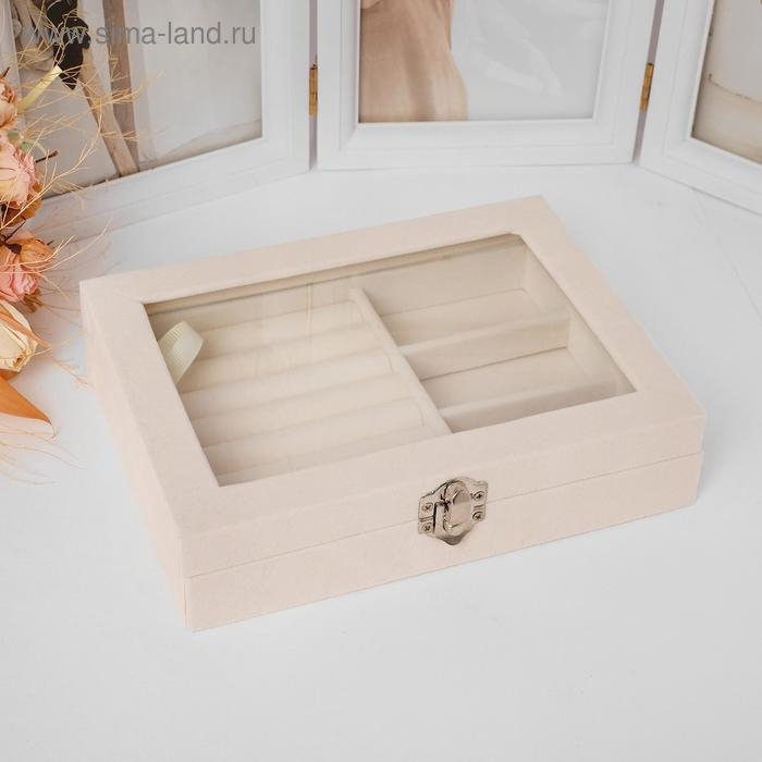 Подставка для украшений «Шкатулка» , 7 полос, 3 ячейки, 20×15×4,5, цвет бежевый