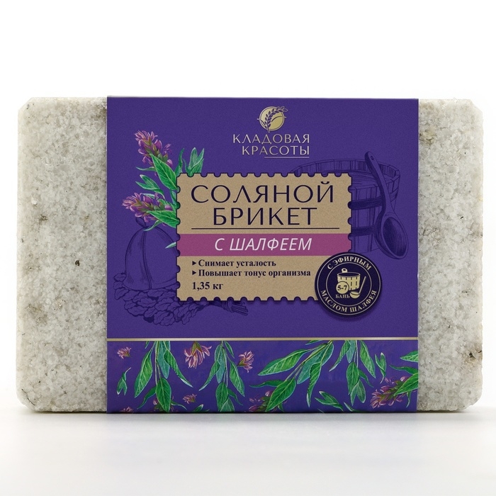 Соляной брикет с эфирным маслом шалфея, 1.35 кг, аромат шалфея, КЛАДОВАЯ КРАСОТЫ Соляной брикет с эфирным маслом шалфея, 1.35 кг, аромат шалфея, КЛАДОВАЯ КРАСОТЫ