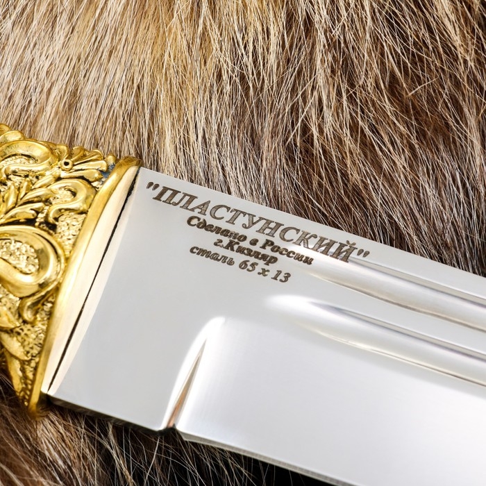 Нож кавказский Нож кавказский "Пластунский" с ножнами, гарда - латунь, сталь - 65х13, рукоять - граб