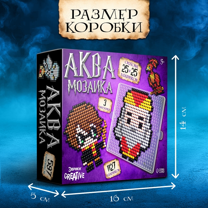Аквамозаика «Волшебники», 1127 шариков Аквамозаика «Волшебники», 1127 шариков