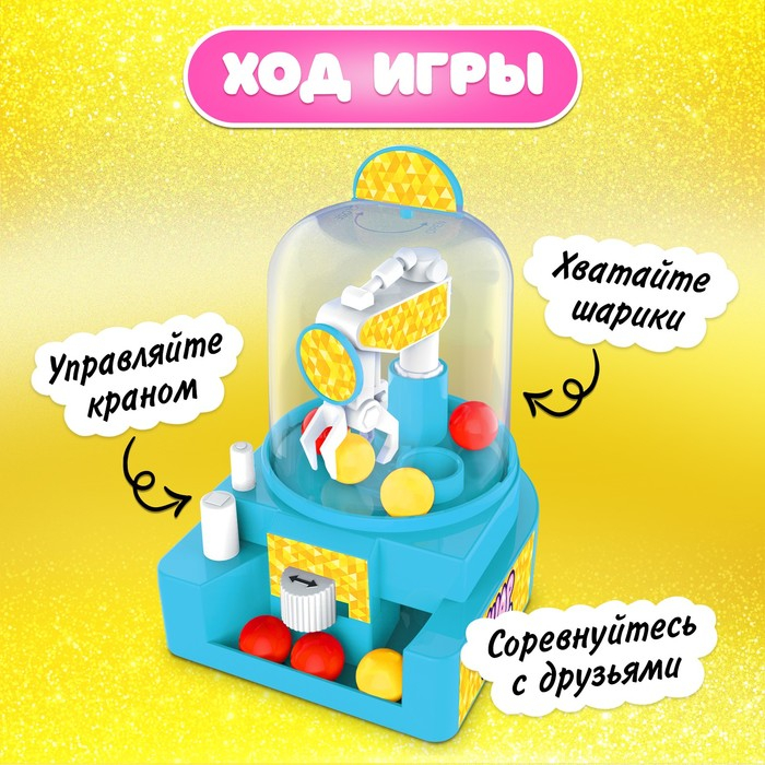 Настольная игра-автомат на ловкость «Шар удачи», МИКС, 2 игрока, 3+ Настольная игра-автомат на ловкость «Шар удачи», МИКС, 2 игрока, 3+