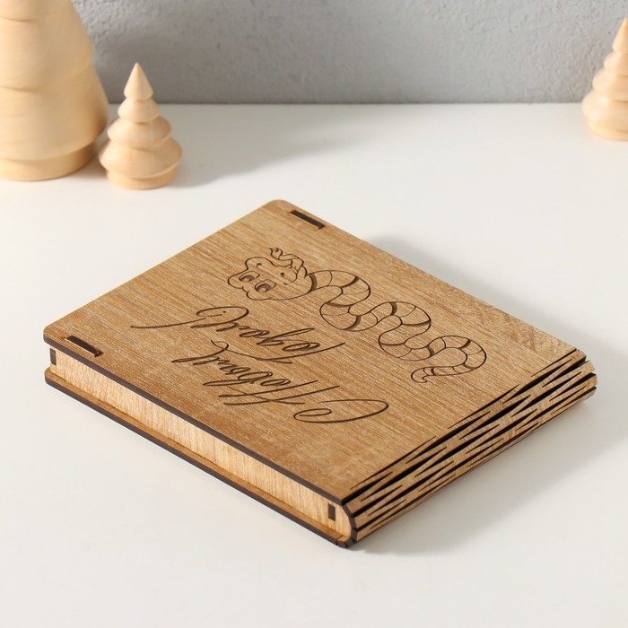 Новогодняя шкатулка  Новогодняя шкатулка "Змея. С новым годом" 15х12х2 см