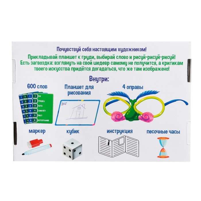 Настольная игра «Рисуй как Дали», 2-4 игрока, 7+ Настольная игра «Рисуй как Дали», 2-4 игрока, 7+