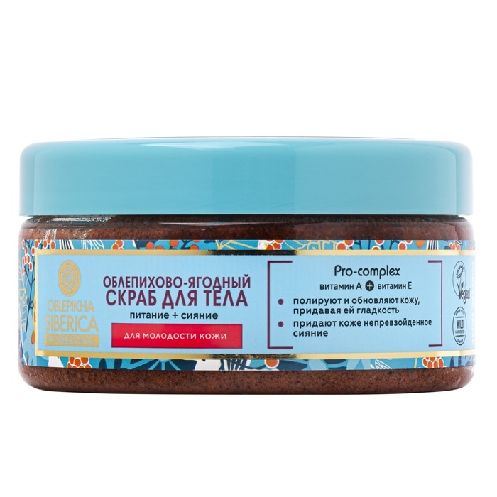 Скраб для тела облепихово-ягодный «Гладкость и сияние кожи», 300 мл Скраб для тела облепихово-ягодный «Гладкость и сияние кожи», 300 мл