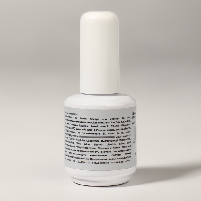 Топ для ногтей «Сияние», с блёстками, 15 мл, LED/UV, серебристый, жёлтый Топ для ногтей «Сияние», с блёстками, 15 мл, LED/UV, серебристый, жёлтый