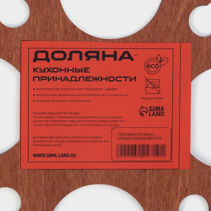 Подставка для вина и четырех бокалов, 18×18×2 см Подставка для вина и четырех бокалов, 18×18×2 см