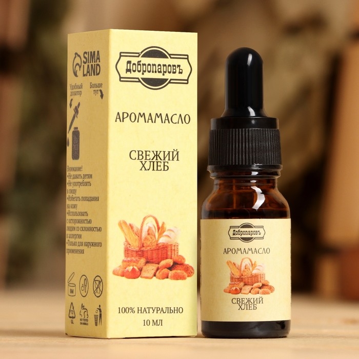 Эфирное масло Эфирное масло "Свежий хлеб", удобный дозатор, 10 мл "Добропаровъ"
